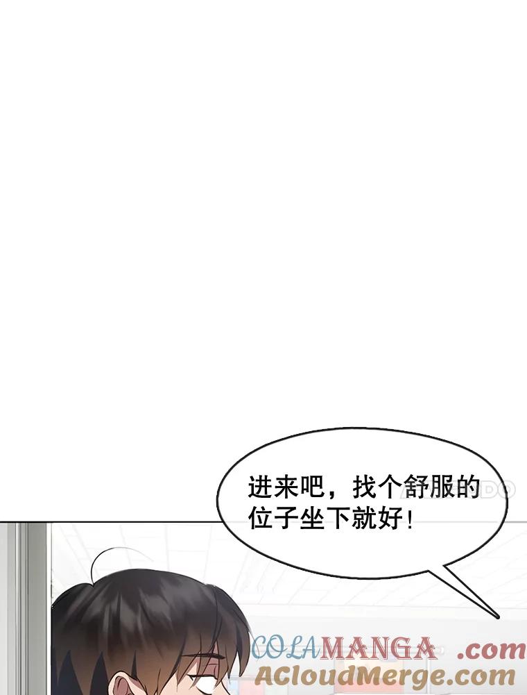 《黄泉餐厅》39.阴间见闻 第10页