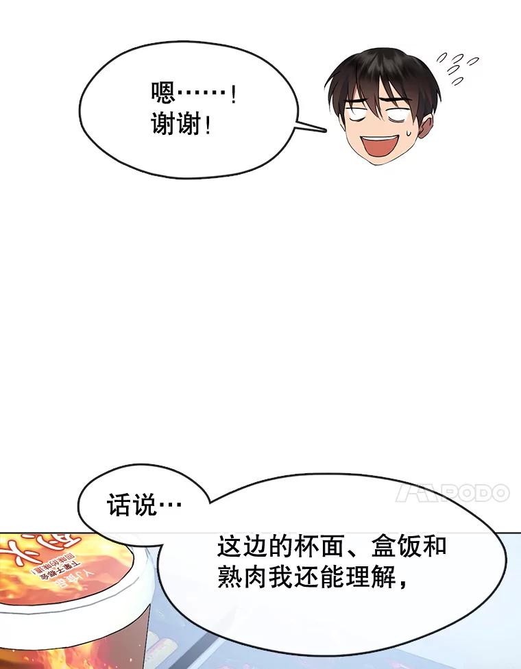 《黄泉餐厅》39.阴间见闻 第51页