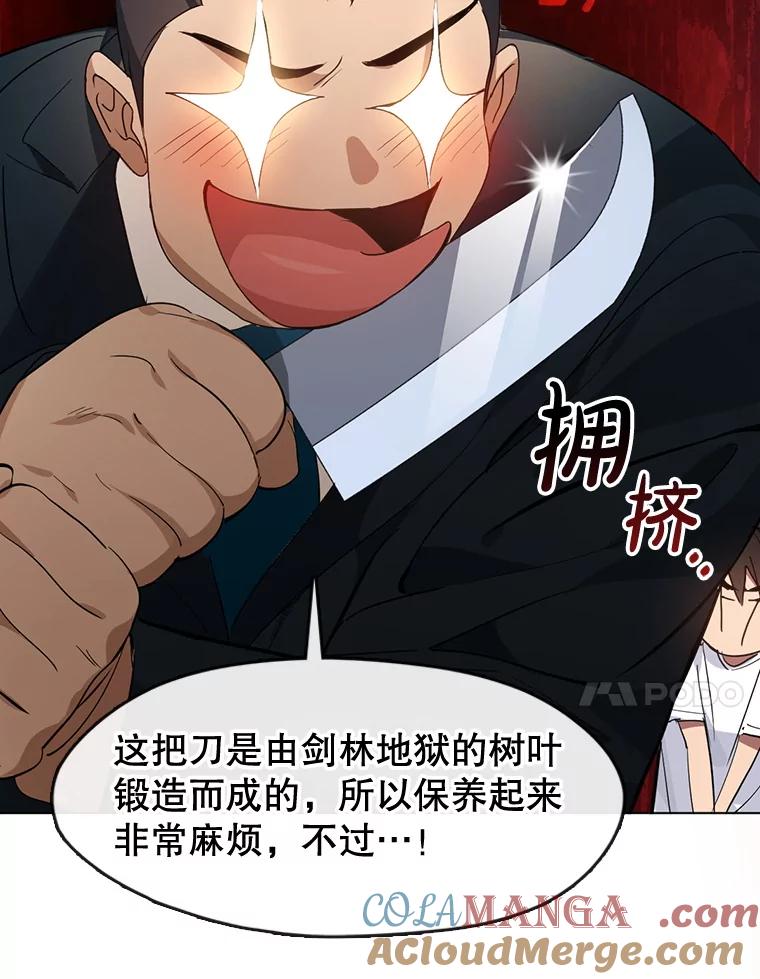 《黄泉餐厅》39.阴间见闻 第61页