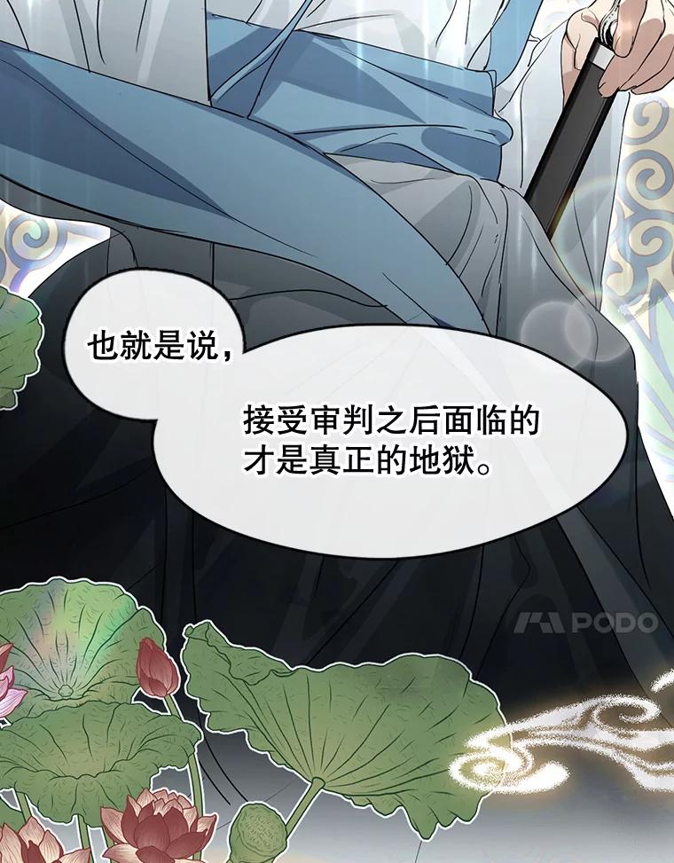 《黄泉餐厅》39.阴间见闻 第71页
