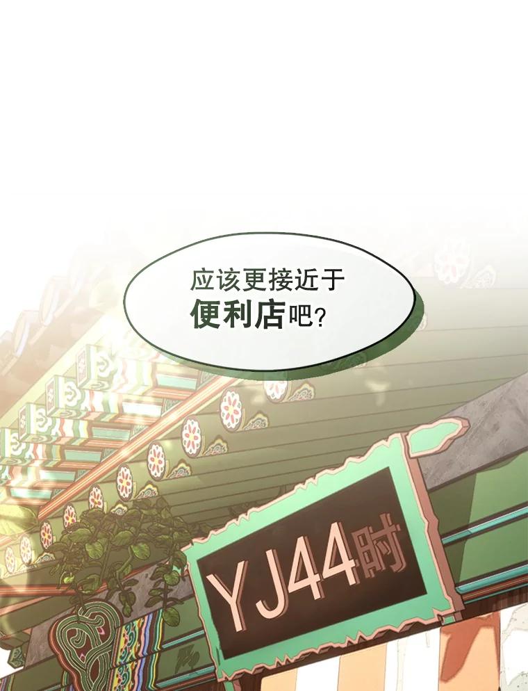 《黄泉餐厅》39.阴间见闻 第41页