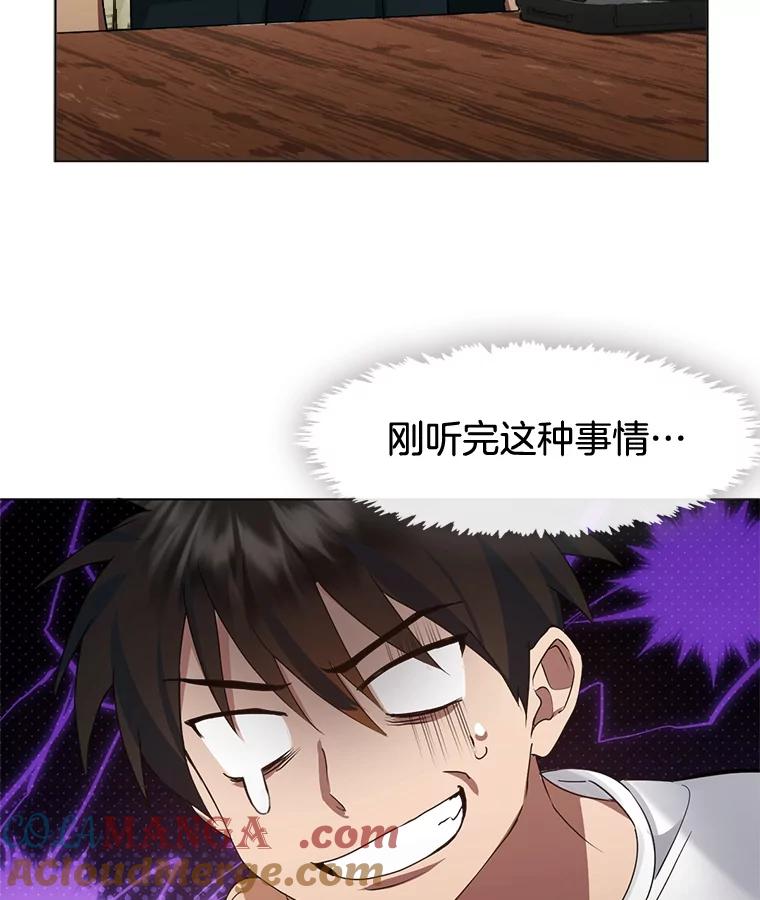 《黄泉餐厅》39.阴间见闻 第79页
