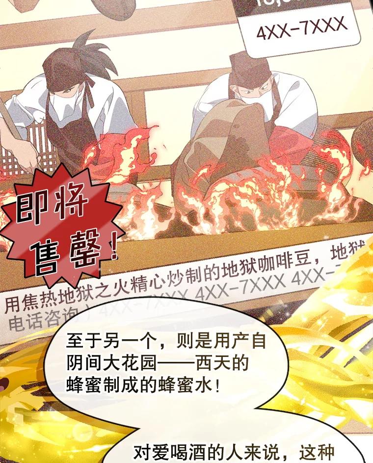 《黄泉餐厅》39.阴间见闻 第18页