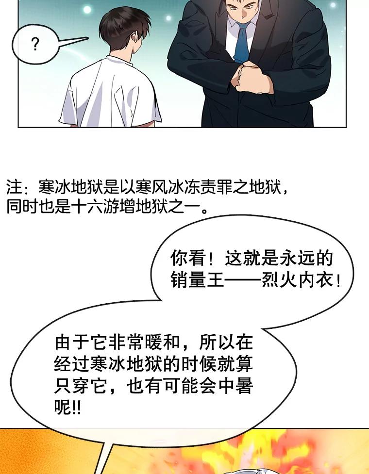 《黄泉餐厅》39.阴间见闻 第57页