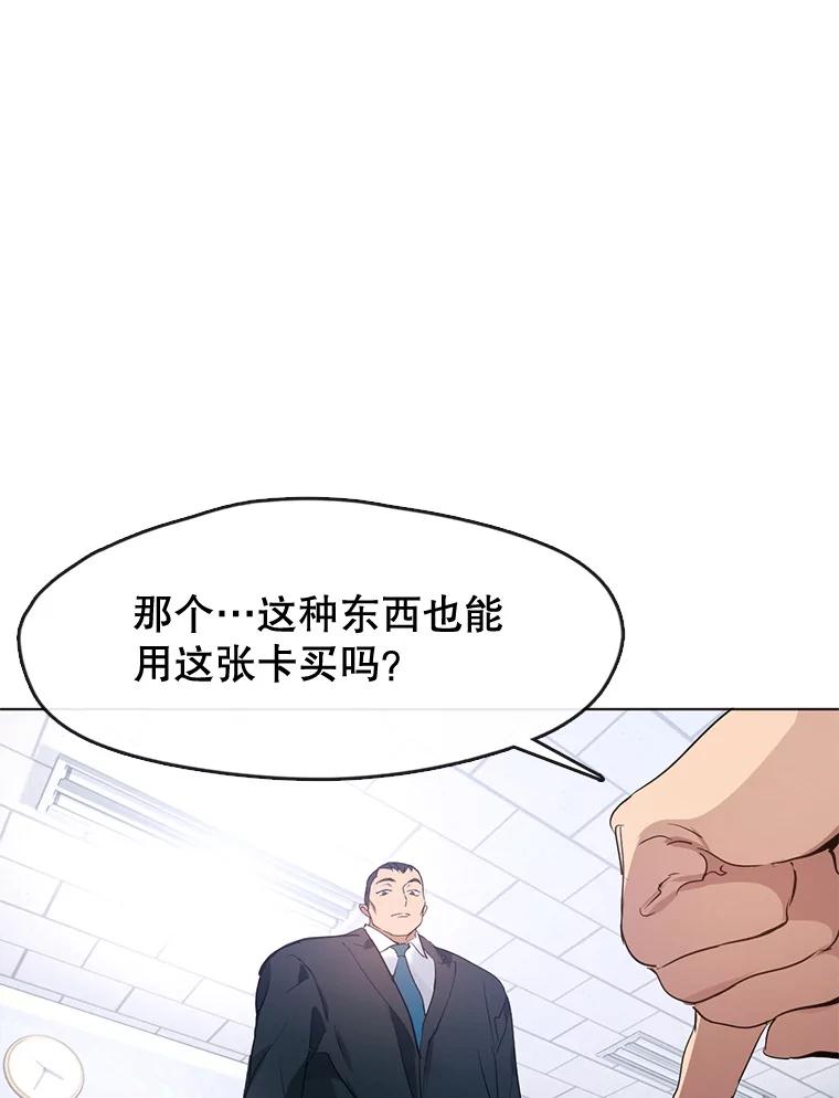 《黄泉餐厅》39.阴间见闻 第36页