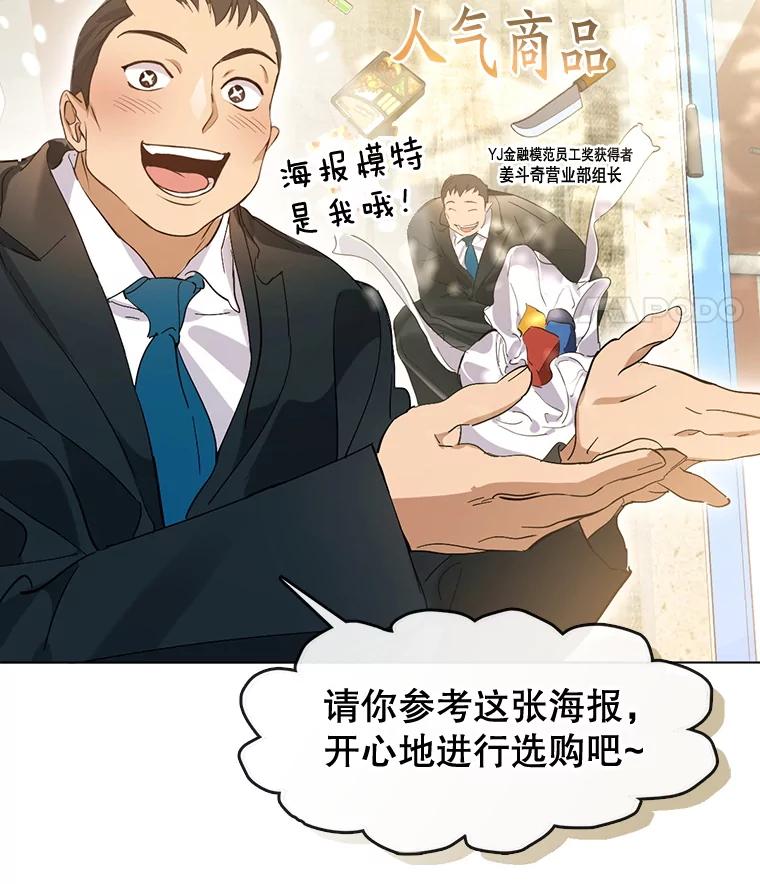 《黄泉餐厅》39.阴间见闻 第48页