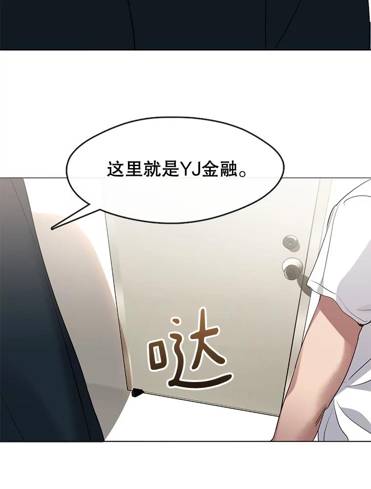 《黄泉餐厅》39.阴间见闻 第5页