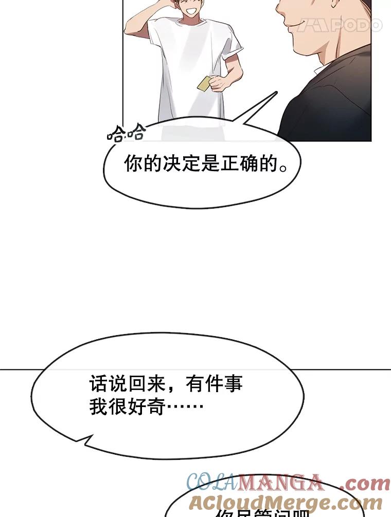 《黄泉餐厅》39.阴间见闻 第34页