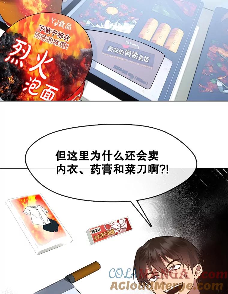 《黄泉餐厅》39.阴间见闻 第52页