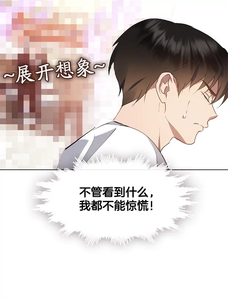 《黄泉餐厅》39.阴间见闻 第9页