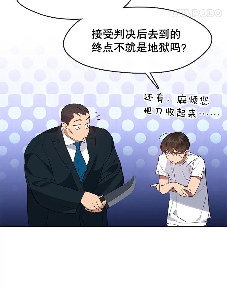 《黄泉餐厅》39.阴间见闻 第65页