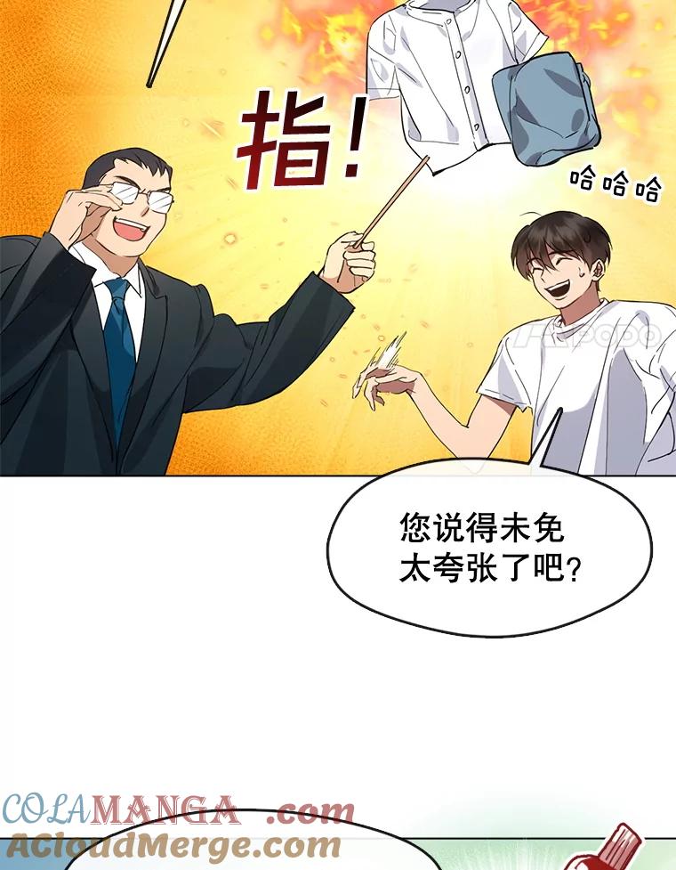 《黄泉餐厅》39.阴间见闻 第58页