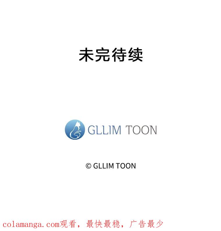 《黄泉餐厅》39.阴间见闻 第81页