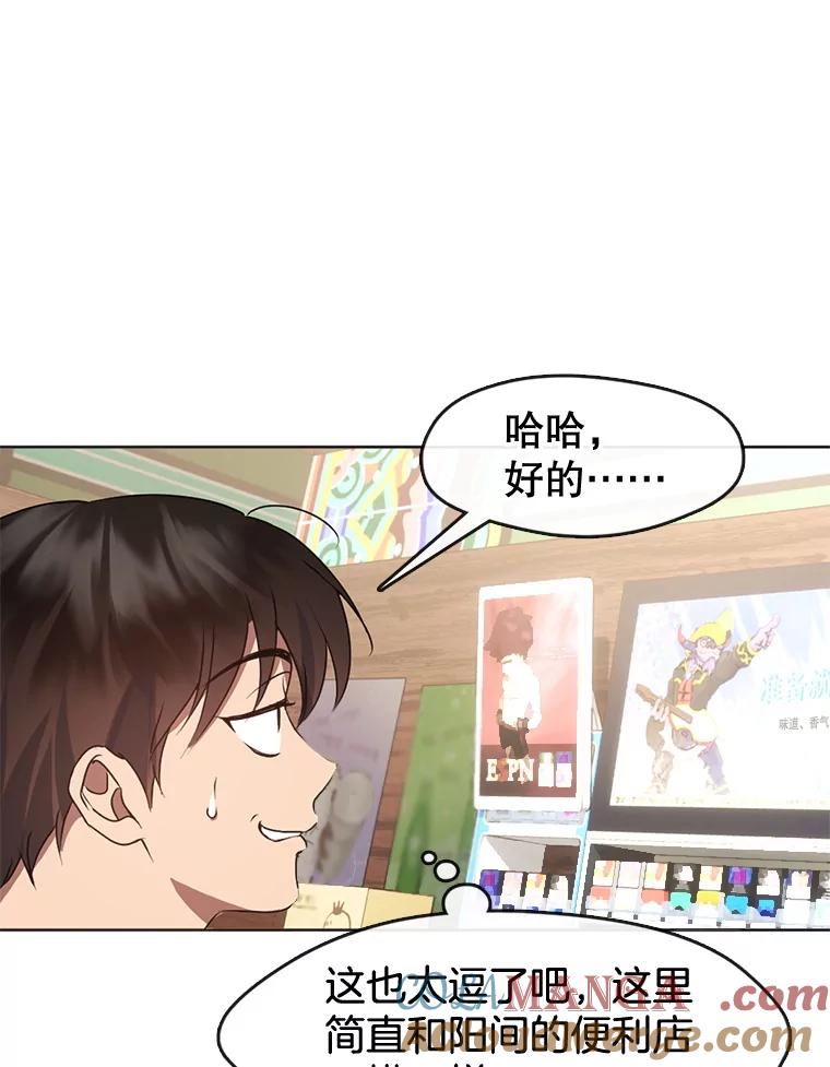 《黄泉餐厅》39.阴间见闻 第49页