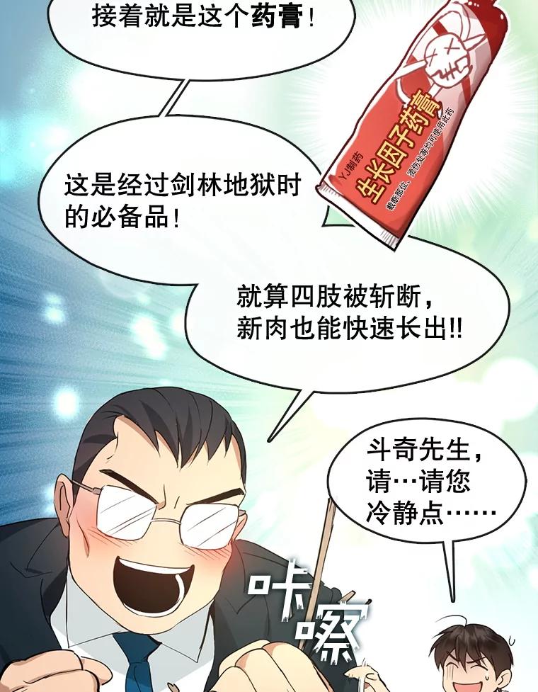 《黄泉餐厅》39.阴间见闻 第59页