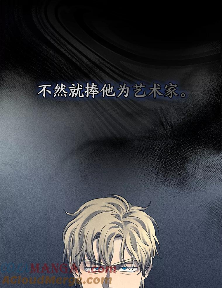 《幻像缉凶》41.公开调查 第65页
