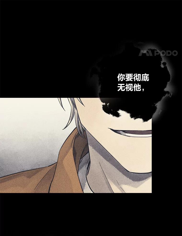 《幻像缉凶》41.公开调查 第64页