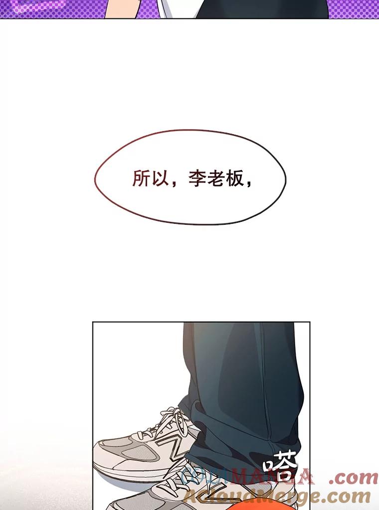 《黄泉餐厅》40.钥匙 第25页