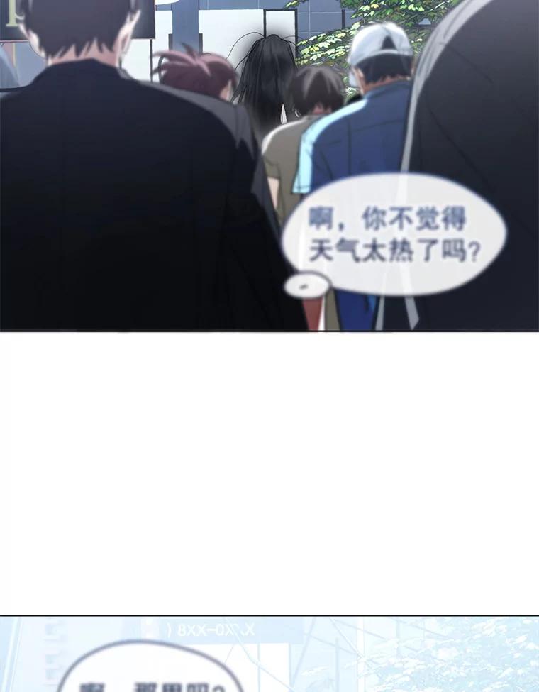 《黄泉餐厅》40.钥匙 第86页