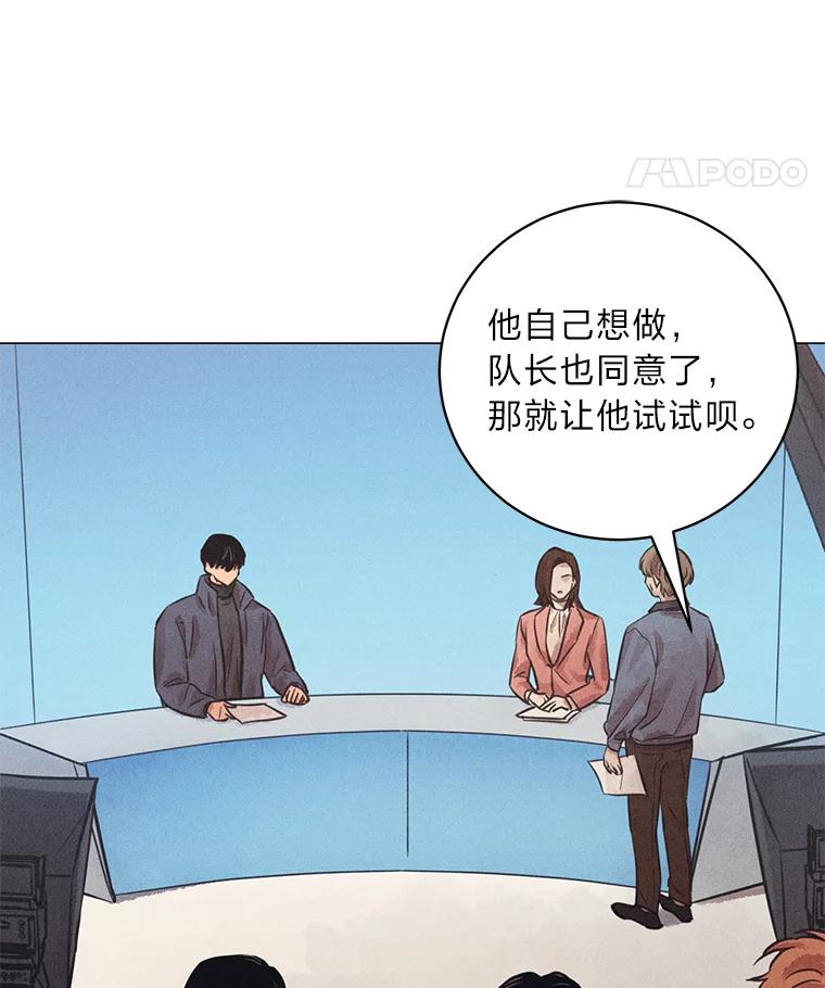 《幻像缉凶》41.公开调查 第92页