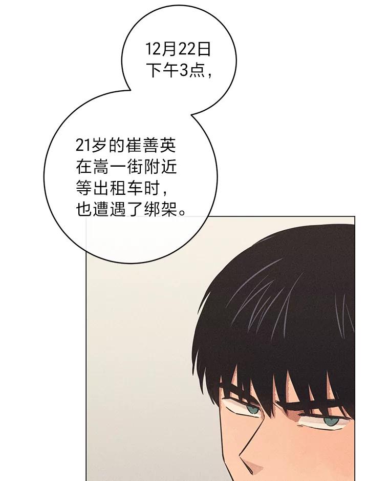 《幻像缉凶》41.公开调查 第40页