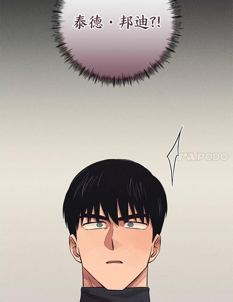 《幻像缉凶》41.公开调查 第67页