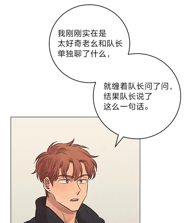 《幻像缉凶》41.公开调查 第94页
