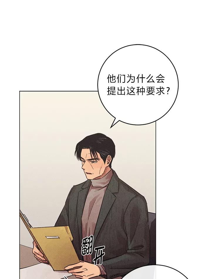 《幻像缉凶》41.公开调查 第27页