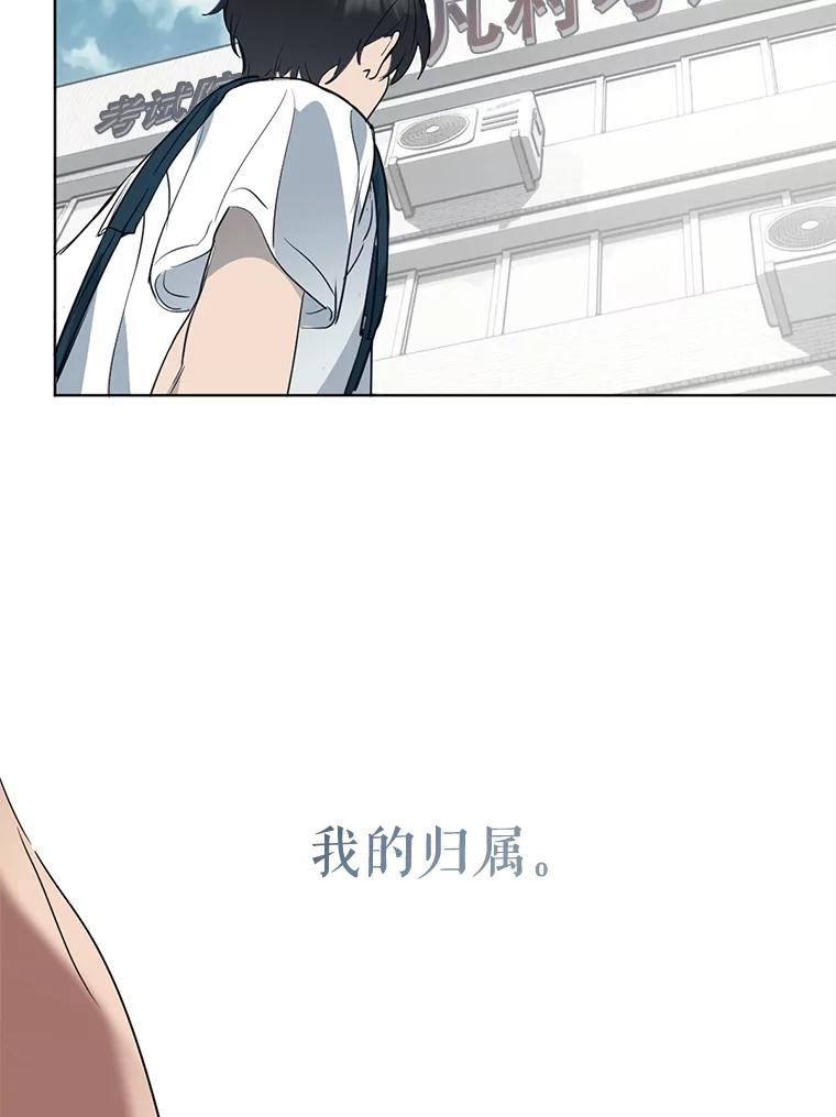 《黄泉餐厅》40.钥匙 第56页