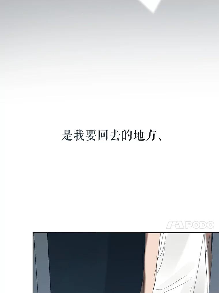 《黄泉餐厅》40.钥匙 第54页