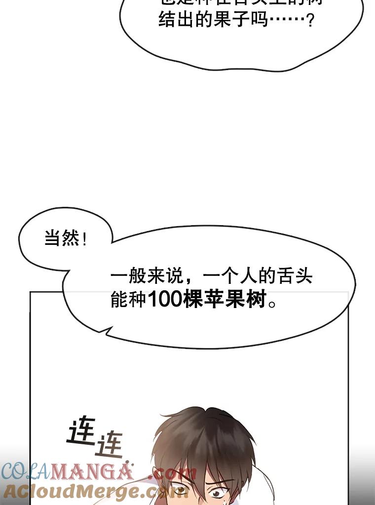 《黄泉餐厅》40.钥匙 第22页