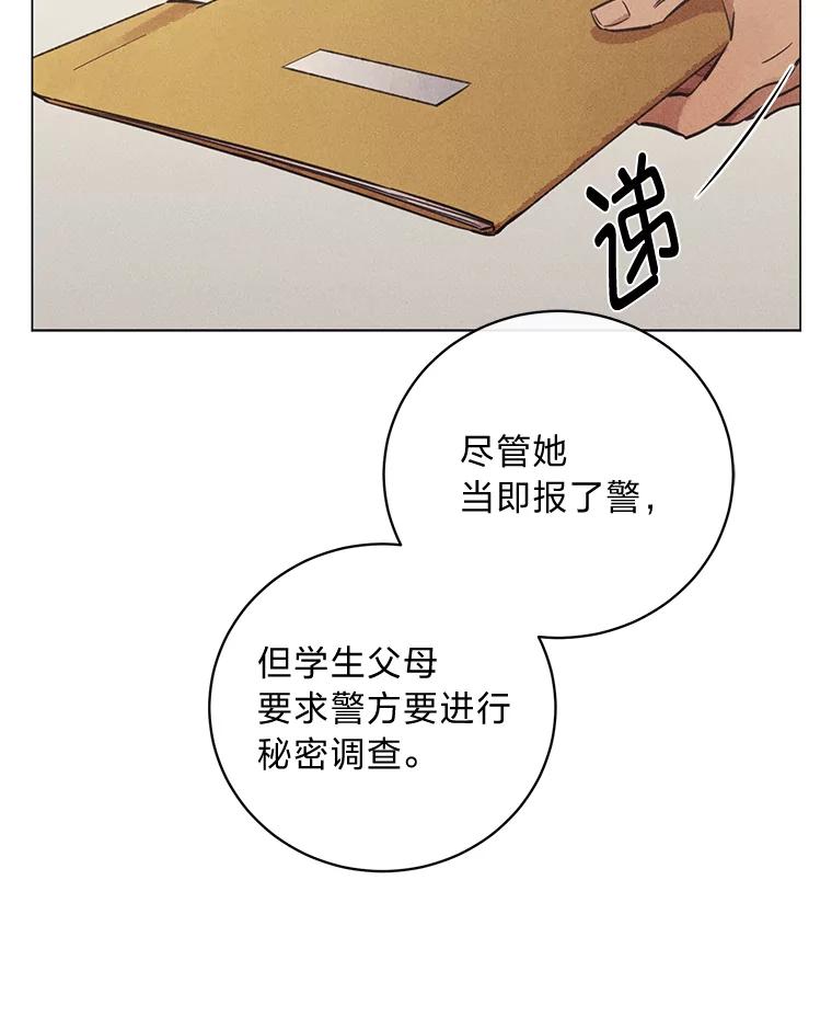 《幻像缉凶》41.公开调查 第26页
