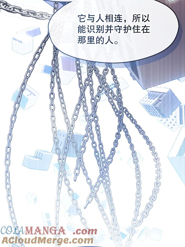 《黄泉餐厅》40.钥匙 第49页