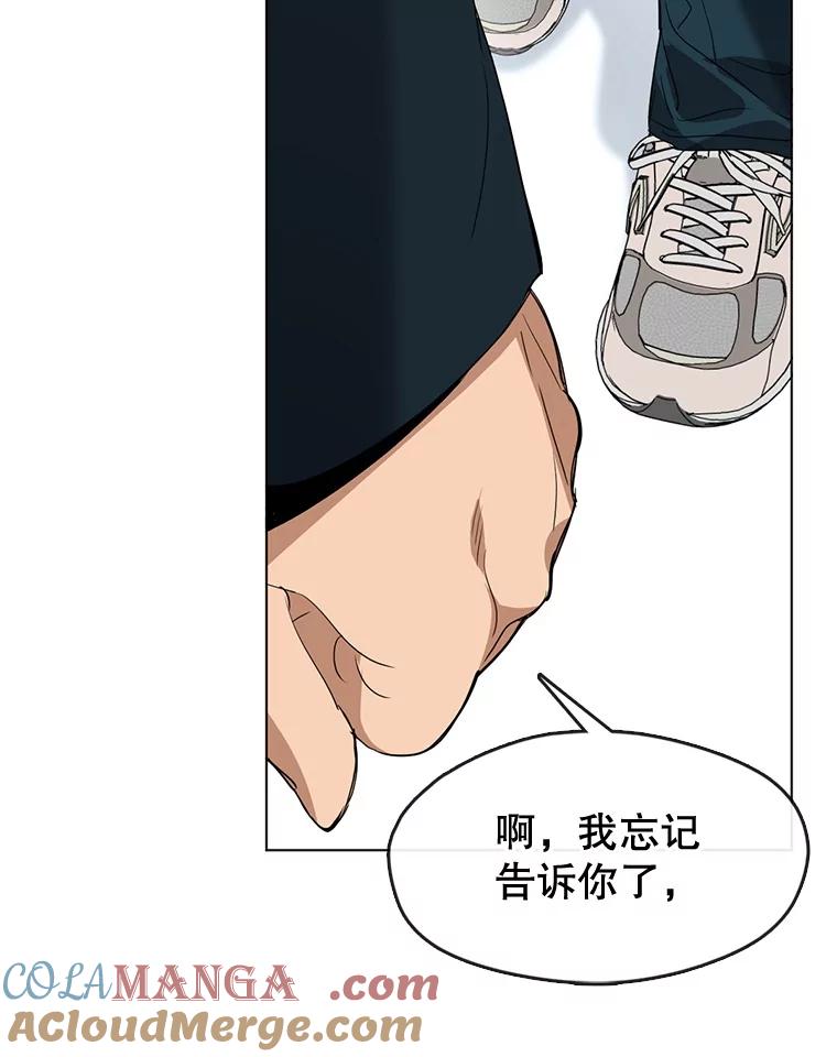 《黄泉餐厅》40.钥匙 第34页