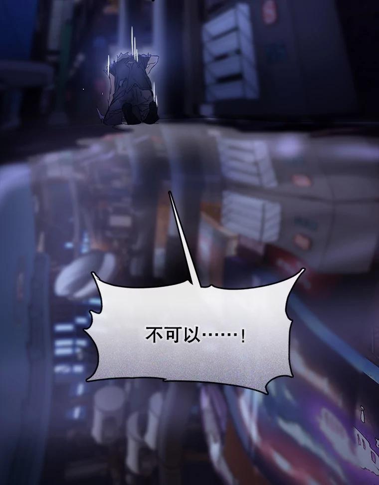 《黄泉餐厅》40.钥匙 第80页