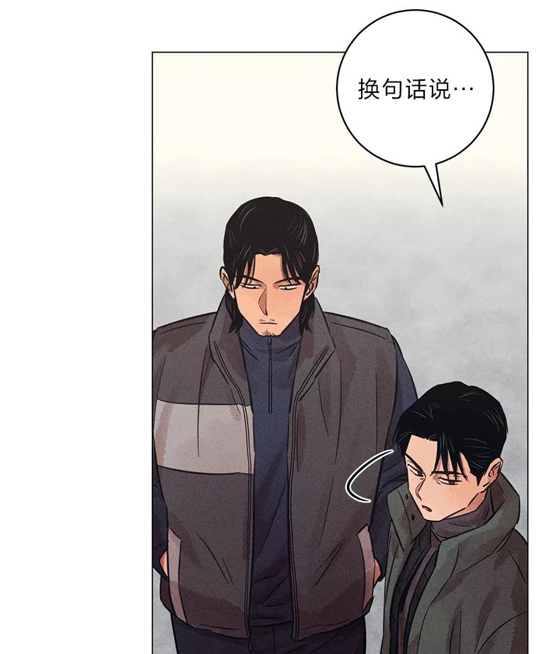 《幻像缉凶》41.公开调查 第103页