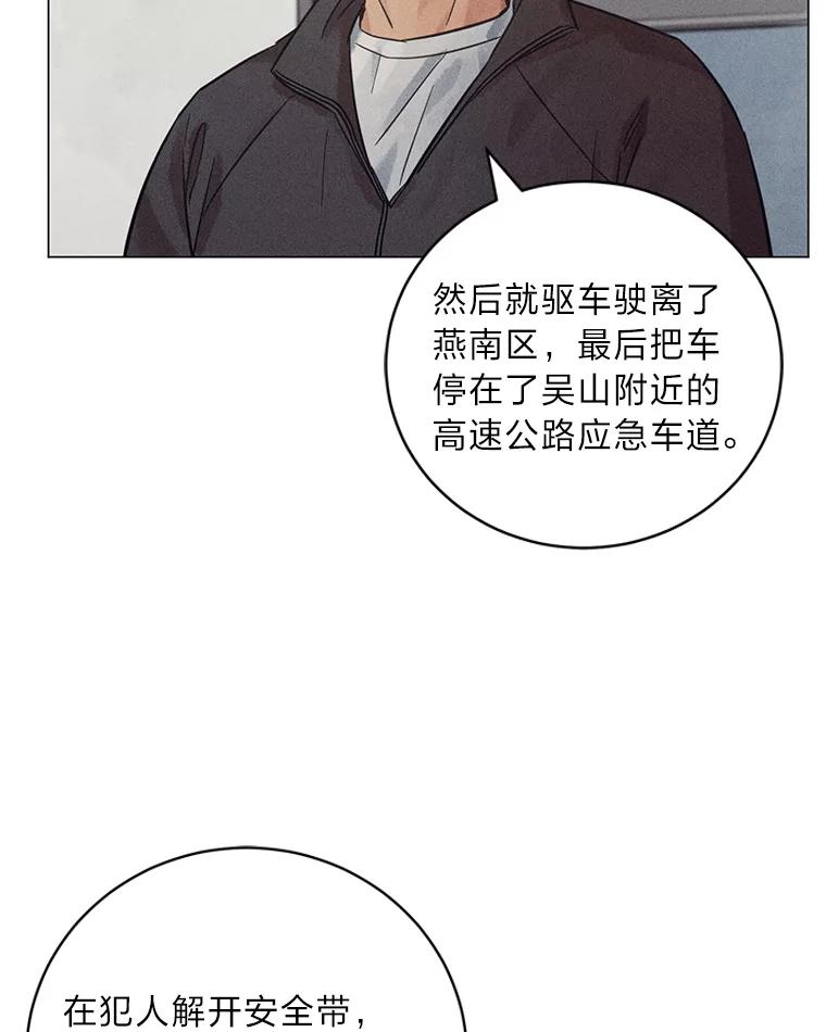 《幻像缉凶》41.公开调查 第31页