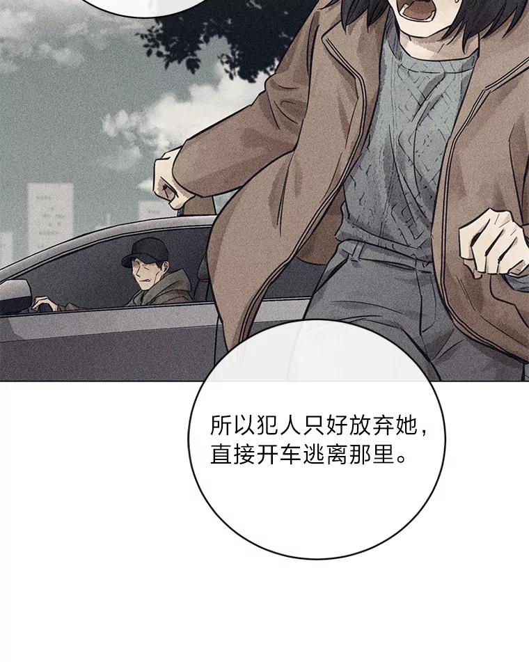 《幻像缉凶》41.公开调查 第34页