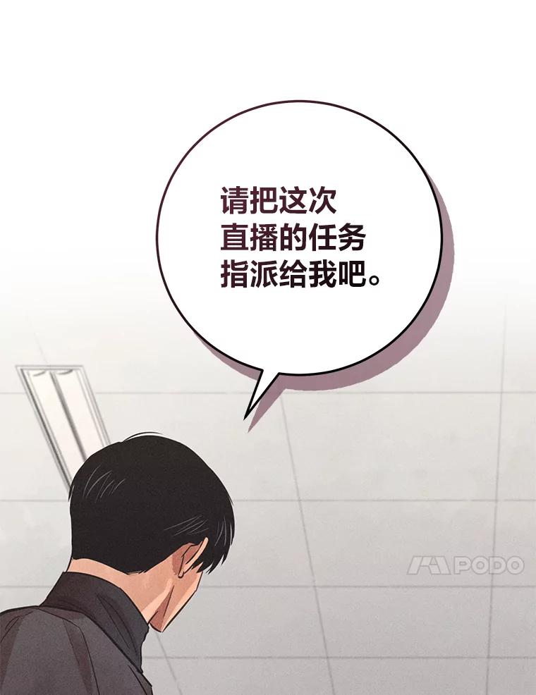 《幻像缉凶》41.公开调查 第70页