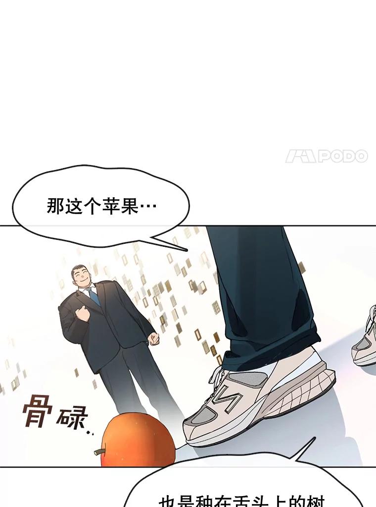 《黄泉餐厅》40.钥匙 第21页