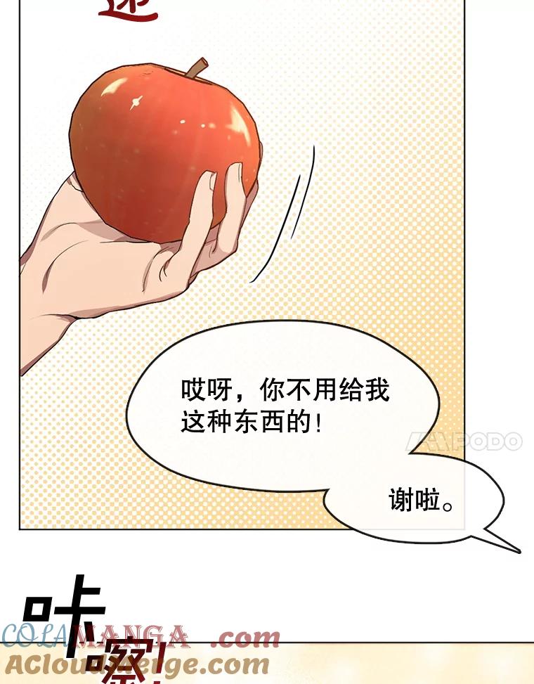 《黄泉餐厅》40.钥匙 第7页