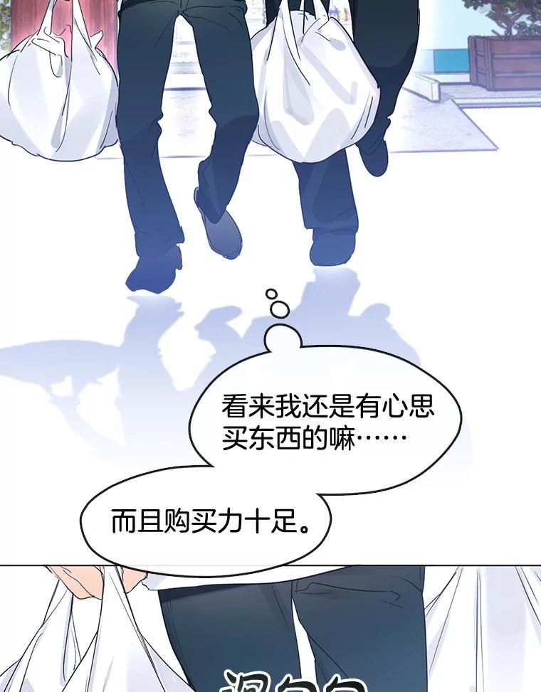 《黄泉餐厅》40.钥匙 第3页