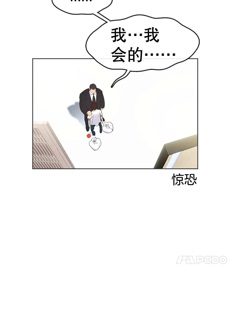 《黄泉餐厅》40.钥匙 第30页
