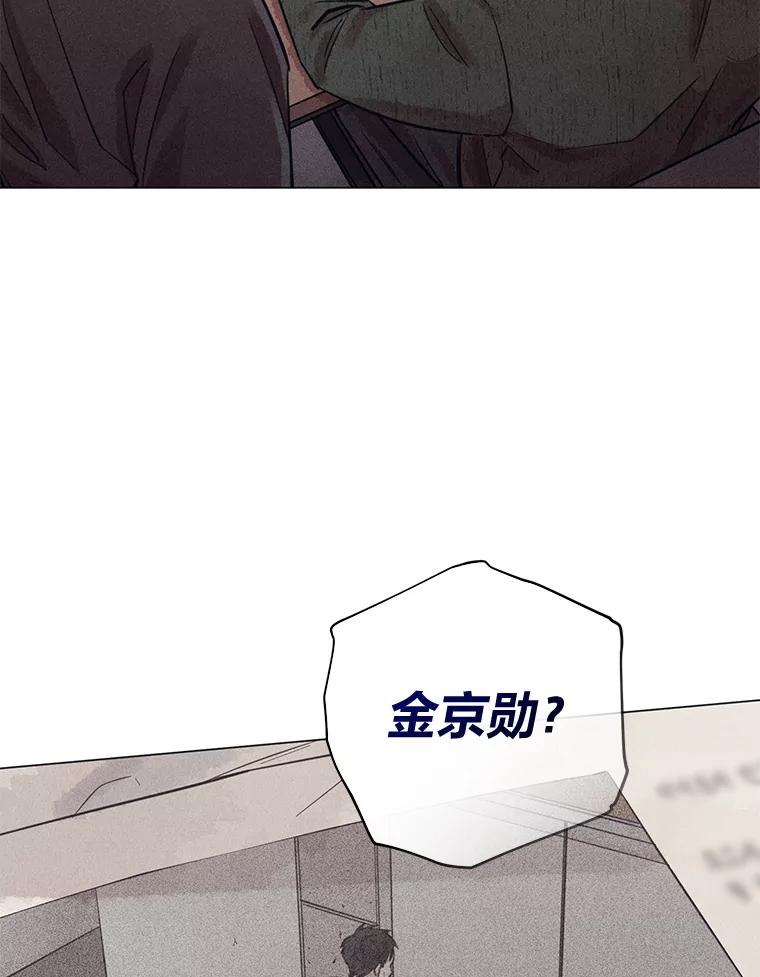 《幻像缉凶》41.公开调查 第47页