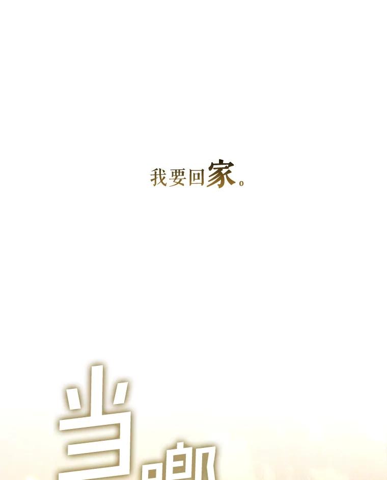 《黄泉餐厅》40.钥匙 第59页