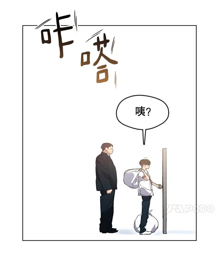 《黄泉餐厅》40.钥匙 第41页