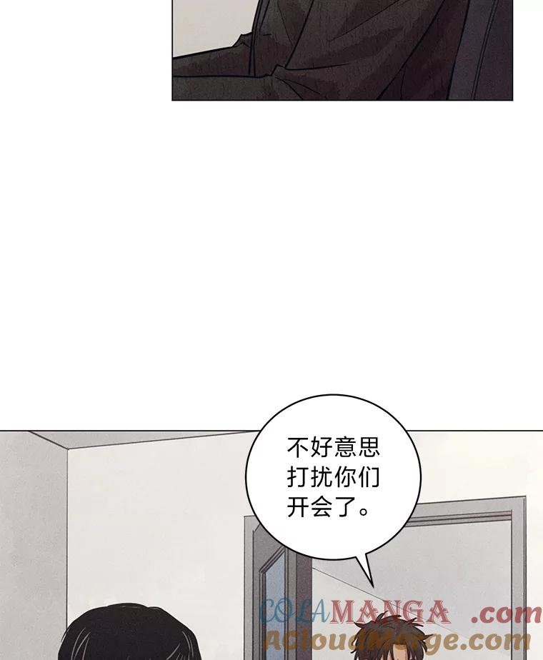 《幻像缉凶》41.公开调查 第21页