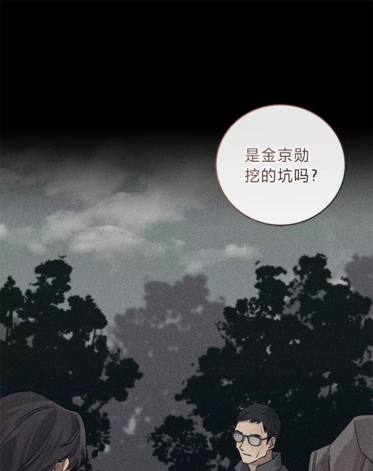 《幻像缉凶》41.公开调查 第11页