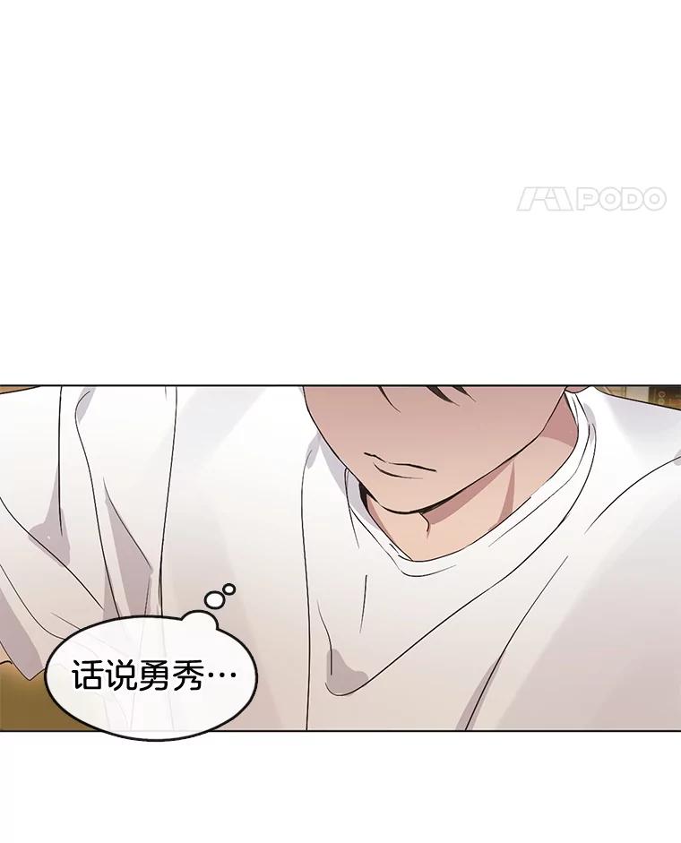 《黄泉餐厅》40.钥匙 第68页