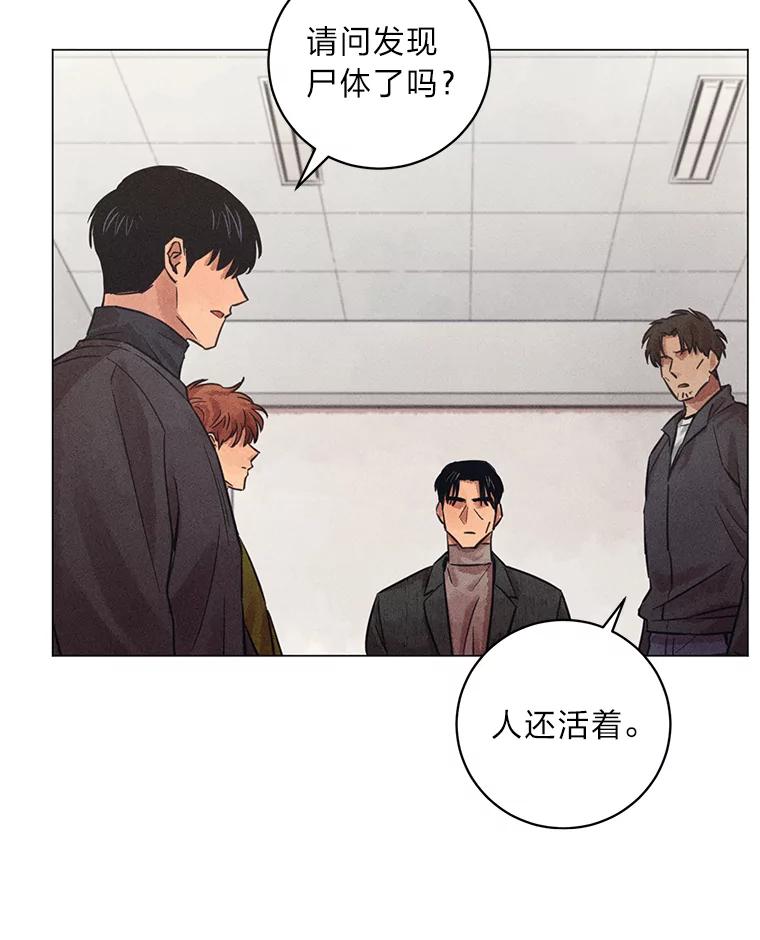 《幻像缉凶》41.公开调查 第42页